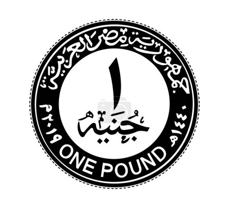 Reverse of Egyptian one pound coin in vector illustration.  The coin is depicted in black and white.
