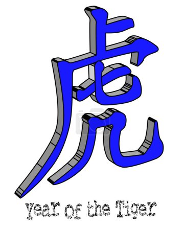 Ilustración de Año del tigre, uno de los doce logogramas que representan los 12 años de animales chinos en color 3D - Imagen libre de derechos