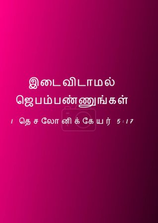 Tamilische Bibelverse "Betet ohne Unterlass 1. Thessalonicher 5: 17 "