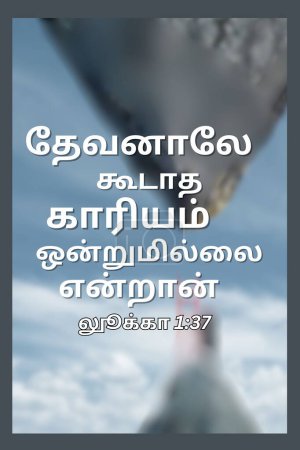 Foto de Versículos Bíblicos Tamil "Porque nada será imposible para Dios Lucas 1: 37 " - Imagen libre de derechos