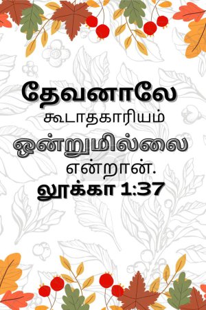 Tamilische Bibel Vesres "Also ist nichts unmöglich bei Gott LUke 1: 37 "