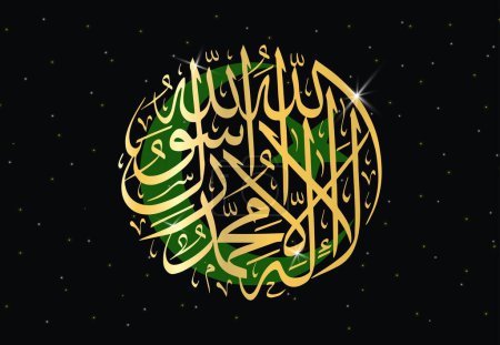 Illustration for Islamic Shahada art, In the name of Allah, Most Gracious, Most Merciful - There is no god but Allah. - Royalty Free Image