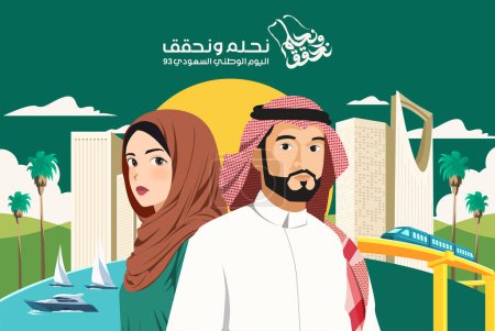 Translation : Kingdom of Saudi Arabia National Day. We Dream and Achieve. 93th KSA National Day Background