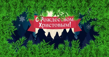 Foto de Banner de texto de Navidad ortodoxa contra el paisaje invernal y el cielo nocturno. celebración de Navidad ortodoxa y el concepto de fiesta, - Imagen libre de derechos
