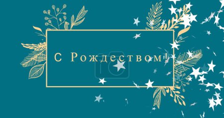 Bild von Weihnachtsgrüßen auf Russisch über Weihnachtsdekoration und Schneefall. Orthodoxe Weihnachten, Tradition und Festkonzept, digital generiertes Bild.