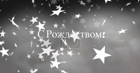 Téléchargez les photos : Image des vœux de Noël en russe sur neige tombant. Noël orthodoxe, concept de tradition et de célébration, image générée numériquement. - en image libre de droit