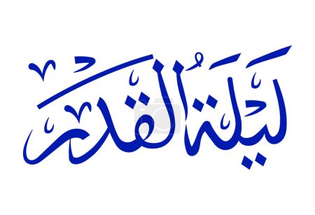 laylat al qadr calligraphy illustration design