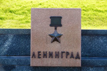 Téléchargez les photos : Kiev, Ukraine 27 avril 2020 : Monument "Leningrad est une ville héros" de la ville de l'Union soviétique, décerné ce titre le plus élevé et honorifique après la guerre de 1941-1945 - en image libre de droit