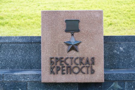 Photo for Kiev, Ukraine April 27, 2020: Monument "Brest Fortress is a Hero City" of the city of the Soviet Union, awarded this highest and honorary title after the war of 1941-1945 - Royalty Free Image