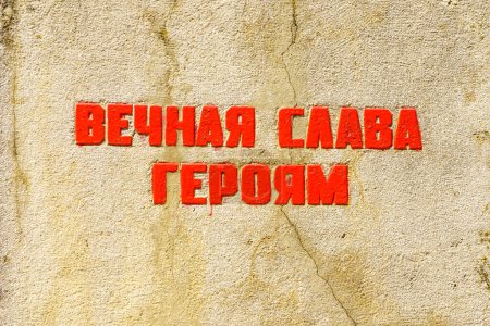 Téléchargez les photos : Inscription Gloire éternelle aux héros, en russe. Fond avec mise au point sélective et espace de copie pour le texte - en image libre de droit