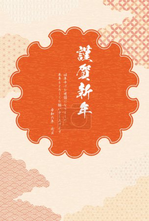 Ilustración de Tarjeta de Año Nuevo estilo japonés para el año del dragón 2024, patrones japoneses y anillos de nieve - Traducción: Feliz Año Nuevo, gracias de nuevo este año. - Imagen libre de derechos