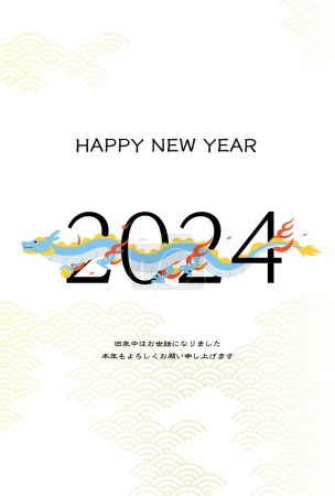 Ilustración de Lindo año dragón 2024 tarjeta de Año Nuevo, dragón volando entre los números 2024, material de postal de Año Nuevo. - Traducción: Gracias de nuevo este año. - Imagen libre de derechos