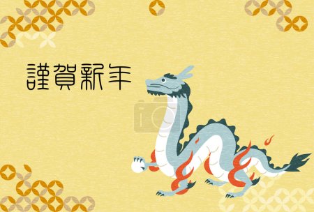 Ilustración de Tarjeta de felicitación de Año Nuevo para el año del dragón 2024, dragón (serpiente) y fondo japonés, material de postal de Año Nuevo - Traducción: Feliz Año Nuevo - Imagen libre de derechos