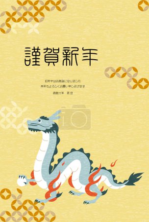 Ilustración de Tarjeta de felicitación de Año Nuevo para el año del dragón 2024, dragón (serpiente) y fondo japonés, material de postal de Año Nuevo - Traducción: Feliz Año Nuevo, Gracias de nuevo este año. Reiwa 6. - Imagen libre de derechos