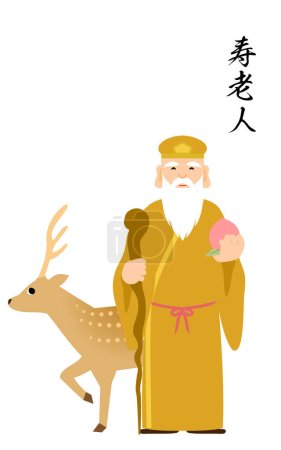 Illustration for Cute and simple illustration of seven gods of good fortune Jurojin - Translation: Jurojin - Royalty Free Image