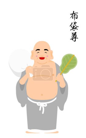 Illustration for Cute and simple illustration of seven gods of good fortune Hoteison - Translation: Hoteison - Royalty Free Image
