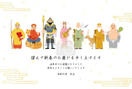 Illustration for Japanese New Year's greeting card for the year of the Dragon, 2024, Seven Lucky Gods with a Japanese pattern background Ekasumi - Translation: Happy New Year, thank you again this year. Reiwa 6. - Royalty Free Image