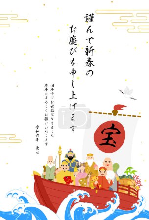 Illustration for Japanese New Year's greeting card for the year of the Dragon, 2024, Seven Lucky Gods and Treasure Ship - Translation: Happy New Year, thank you again this year. Reiwa 6. Treasure. - Royalty Free Image