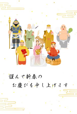 Illustration for Japanese New Year's greeting card for the year of the Dragon, 2024, Seven Lucky Gods with a Japanese pattern background Ekasumi - Translation: Happy New Year, thank you again this year. Reiwa 6. - Royalty Free Image