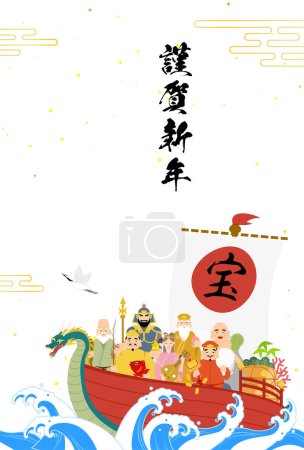 Illustration for Japanese New Year's greeting card for the year of the Dragon, 2024, Seven Lucky Gods and Treasure Ship - Translation: Happy New Year. Treasure. - Royalty Free Image
