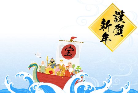 Illustration for Japanese New Year's greeting card for the year of the Dragon, 2024, Seven Lucky Gods with a treasure ship, rough waves and a Japanese pattern background running water crest - Translation: Treasure. Happy New Year. - Royalty Free Image