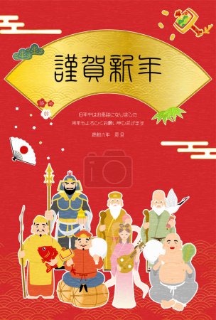 Illustration for Japanese New Year's greeting card for the year of the Dragon, 2024, Seven Lucky Gods and Japanese Background Blue Sea Waves - Translation: Happy New Year, thank you again this year. Reiwa 6. - Royalty Free Image