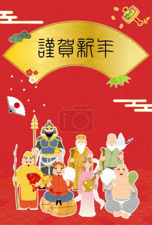 Illustration for Japanese New Year's greeting card for the year of the Dragon, 2024, Seven Lucky Gods and Japanese Background Blue Sea Waves - Translation: Happy New Year. - Royalty Free Image