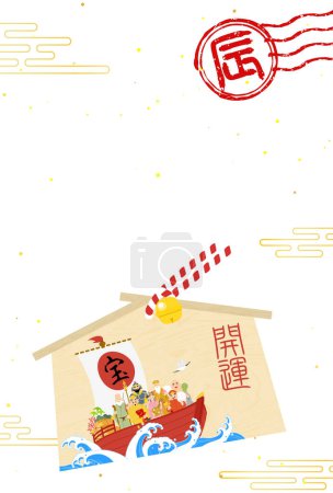 Illustration for Japanese New Year's greeting card for the year of the Dragon, 2024, Ema of Seven Lucky Gods and Treasure Ship, stamped character of dragon - Translation: Treasure. Good luck. Dragon. - Royalty Free Image