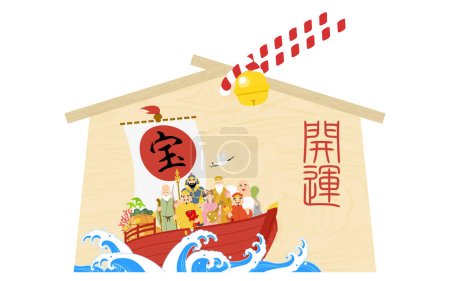 Illustration for Japanese style material of seven gods of good fortune and treasure boat ema, god of good fortune - Translation: Treasure. Good Luck. - Royalty Free Image