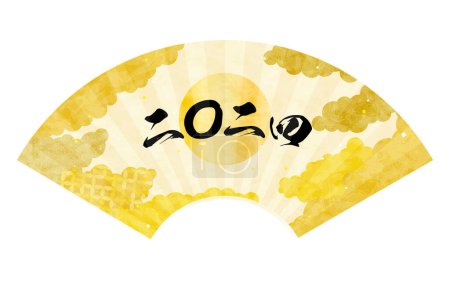 Ilustración de Fan Frame with the year 2024 written on it, Japanese Pattern Sea of Clouds Fondos Gráficos web - Traducción: 2024 - Imagen libre de derechos