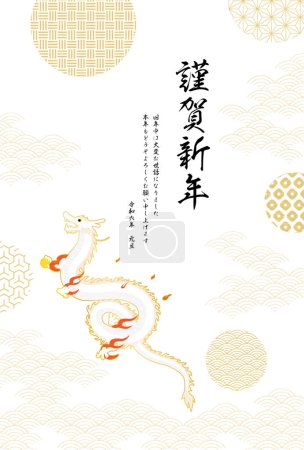 Ilustración de Tarjeta de felicitación de Año Nuevo Dragón 2024 con dragón (serpiente) y patrón japonés fondo olas azules del mar - Traducción: Feliz Año Nuevo, gracias de nuevo este año. - Imagen libre de derechos
