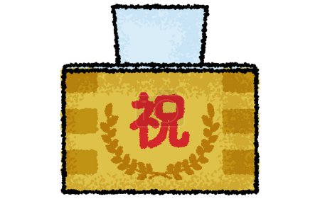 Illustration for Sake with a hand-drawn analog touch, Masuzake (with celebratory characters) - Translation: Celebration - Royalty Free Image