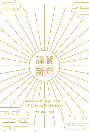 Illustration for Japanese New Year's card for 2025, the first sunrise and ekasumi - Translation: Happy New Year, thank you again this year. - Royalty Free Image