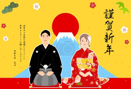 Carte du Nouvel An pour 2025, homme et femme saluant le Nouvel An en kimonos, avec le premier lever du soleil et Mt. Fuji en arrière-plan - Traduction : Bonne année, merci encore cette année.