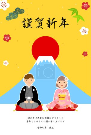 Carte du Nouvel An 2025, garçon et fille en kimonos saluant le Nouvel An, fond de Mt. - Traduction : Bonne année, merci encore cette année.