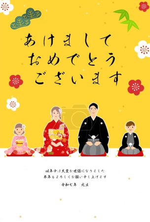 Family greeting the New Year in kimono, New Year's card, 2025. - Translation: Happy New Year, thank you again this year.