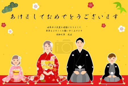 Family greeting the New Year in kimono, New Year's card, 2025. - Translation: Happy New Year, thank you again this year.
