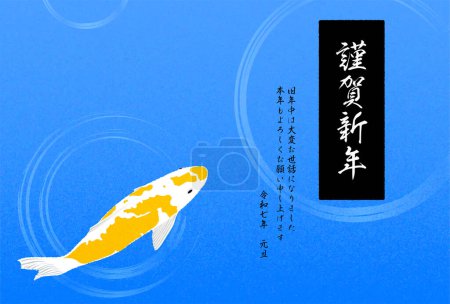 Japanese New Year's card for 2025, Nishikigoi and ripples - Translation: Happy New Year, thank you again this year.