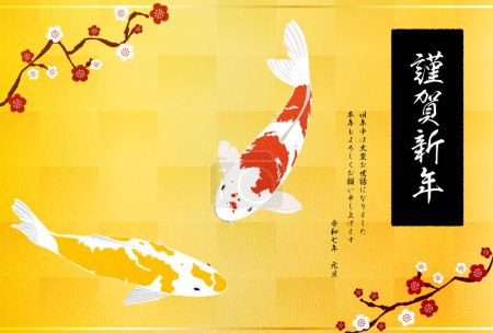 Japanese New Year's card for 2025, Nishikigoi and plum blossoms, gold leaf background - Translation: Happy New Year, thank you again this year.