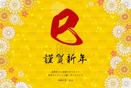 Carte du Nouvel An japonais pour l'année du serpent 2025, design botanique avec des fleurs et des motifs japonais. - Traduction : Serpent. Bonne année, merci encore cette année. Reiwa 7 ans