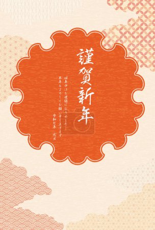 Neujahrskarte im japanischen Stil für das Jahr der Schlange 2025, japanische Muster und Schneeringe - Übersetzung: Frohes Neues Jahr, vielen Dank auch in diesem Jahr.