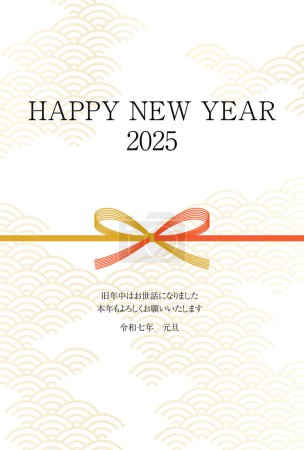 Carte du Nouvel An simple pour l'année du serpent 2025, fond de motif japonais avec mizuhiki et serpent, matériau de la carte postale du Nouvel An. - Traduction : Merci encore cette année. Reiwa 7.