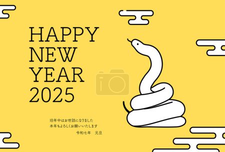 Simple carte du Nouvel An pour l'année du Serpent 2025, fond japonais avec un serpent enroulé - Traduction : Merci encore cette année. Reiwa 7.