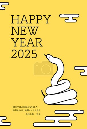Simple New Year's card for the year of the Snake 2025, Japanese background with a coiled snake - Translation: Thank you again this year. Reiwa 7.
