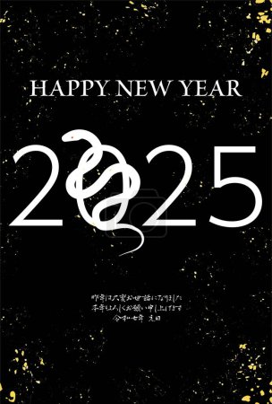 New Year's card for the year of the snake 2025, snake silhouette and the word 2025, black background - Translation: Thank you again this year. Reiwa 7.