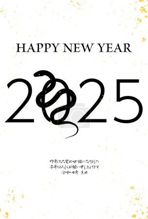 Tarjeta de Año Nuevo para el año de la serpiente 2025, silueta de serpiente y la palabra 2025, fondo blanco - Traducción: Gracias de nuevo este año. Reiwa 7.