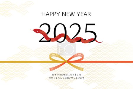 2025 Jahr der Schlange Neujahrskarte, rote Schlange und mizuhiki mit der Zahl 2025, Neujahrspostkartenmaterial - Übersetzung: Nochmals vielen Dank in diesem Jahr.
