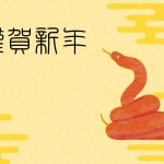 New Year's postcard material for the year of the snake, 2025 - Translation: Happy New Year, Thank you again this year. Reiwa 7.