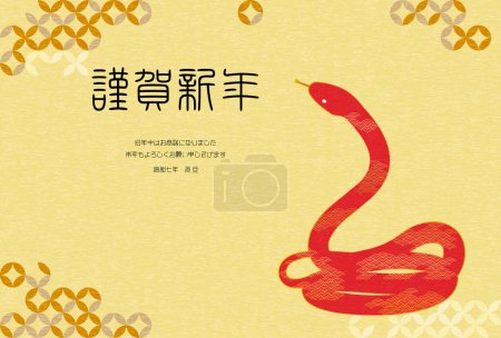 New Year's card for the year of the snake 2025, red snake and Japanese background, New Year greeting card material - Translation: Happy New Year, Thank you again this year. Reiwa 7.