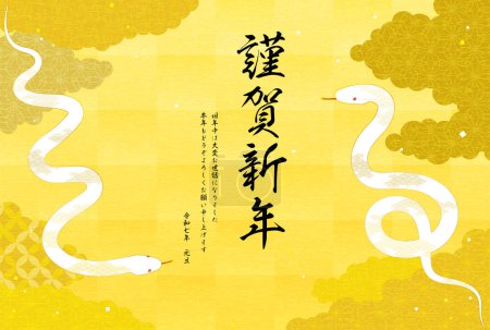Neujahrskarte für das Jahr der Schlange 2025 mit zwei weißen Schlangen und einem japanischen Wolkenmeer - Übersetzung: Frohes Neues Jahr, vielen Dank auch in diesem Jahr.